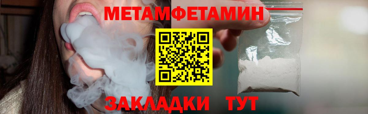 Амфетамин  АМФЕТАМИН Розовый  Вход с VPN  Ялта 