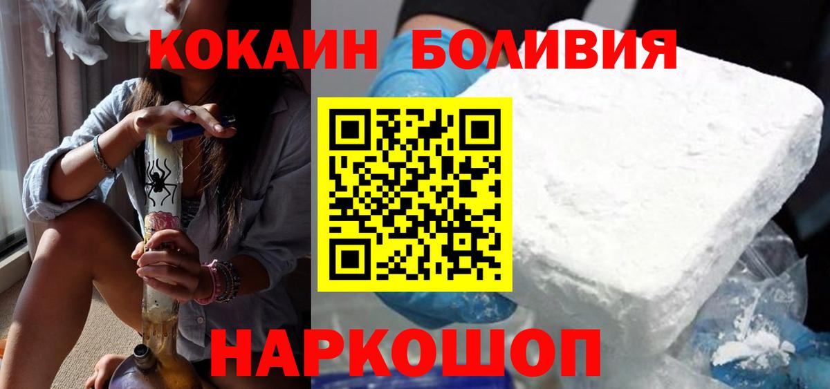 COCAIN  КОКАИН FishScale  Ялта  Вход с VPN  COCAIN Эквадор 