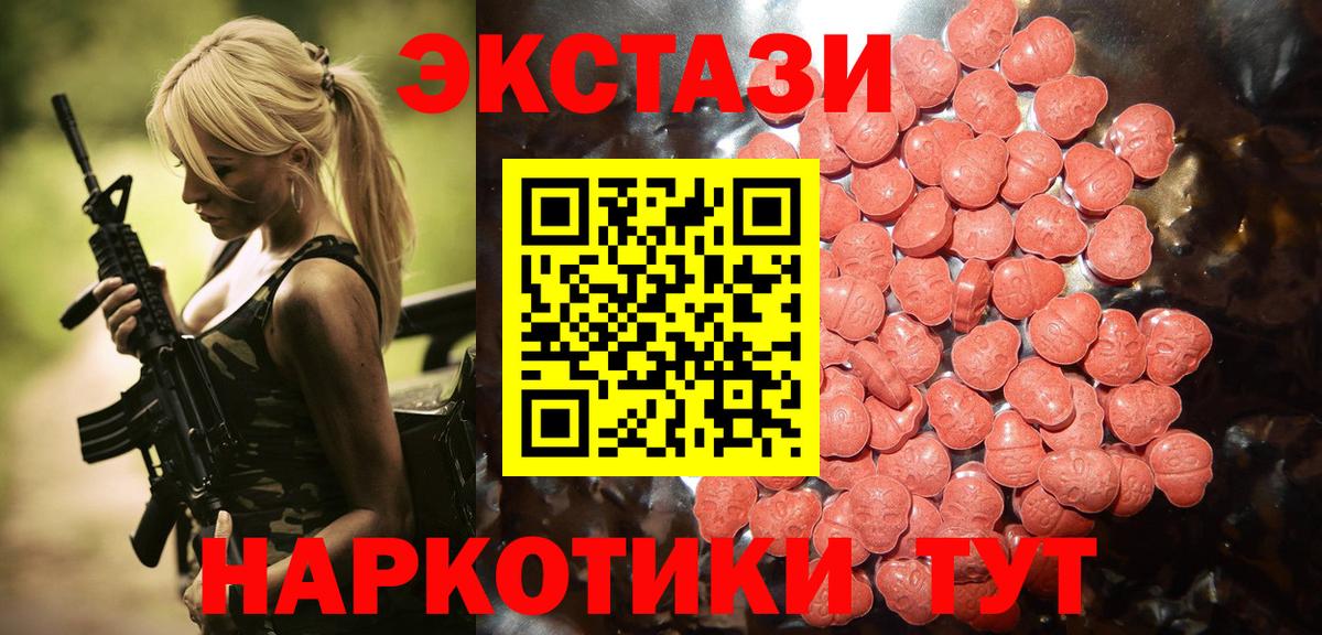 Ялта  ЭКСТАЗИ ешки  Экстази  ЭКСТАЗИ ешки  Вход с VPN 