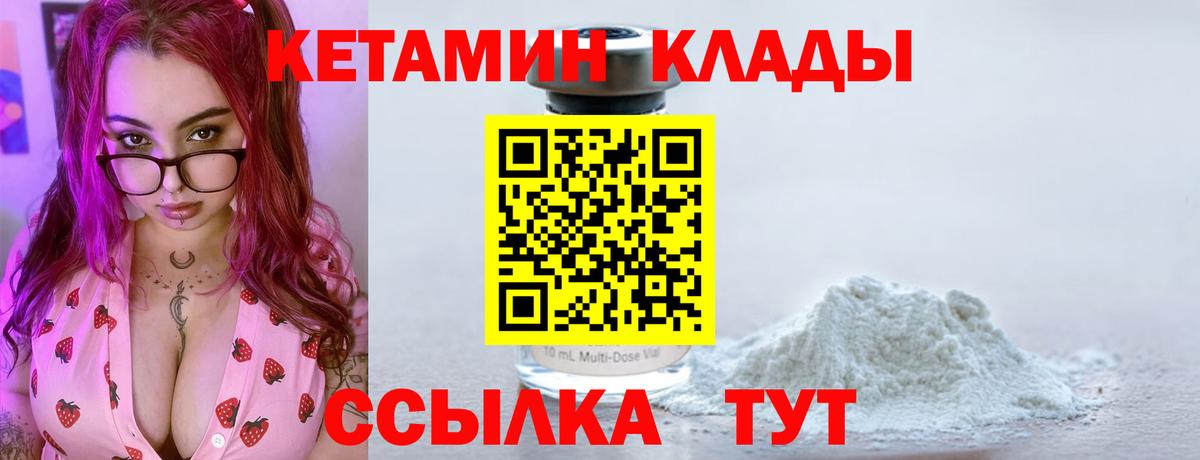 Кетамин ketamine  КЕТАМИН VHQ  Вход с VPN  Ялта 