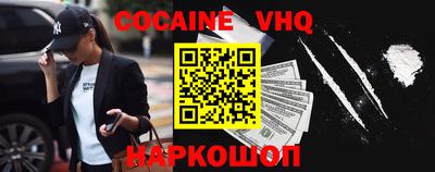 COCAINE Комсомольск-на-Амуре