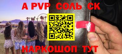 кристаллы Камышлов