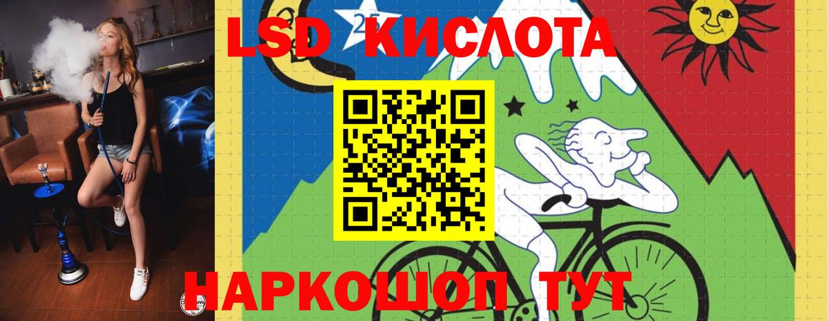 ЛСД экстази ecstasy  ЛСД экстази  Ялта  Лсд 25 экстази ecstasy  Вход с VPN 