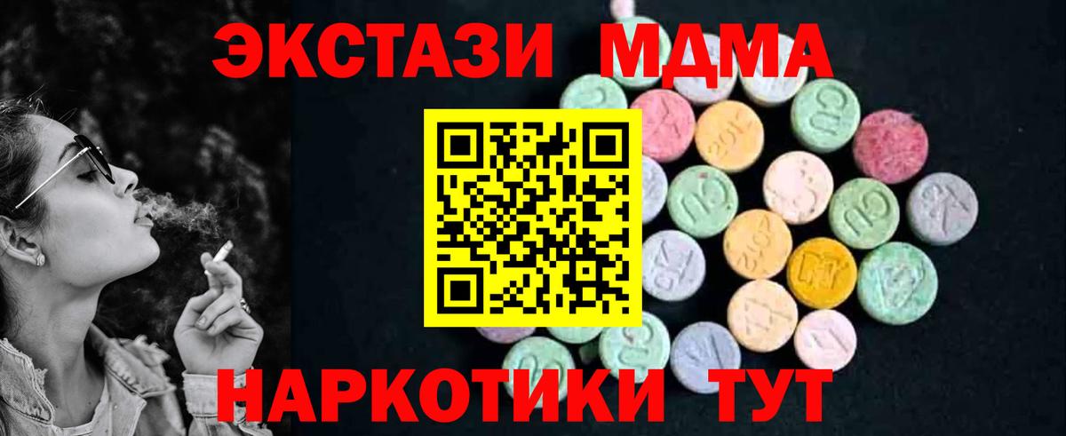 ГАШИШ  Бошки Шишки  Метамфетамин  Мефедрон   Вход с VPN  NBOMe  Codein  Ялта  ГАШИШ  MDMA 
