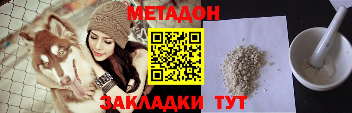 Ялта  МЕТАДОН белоснежный  Вход с VPN 