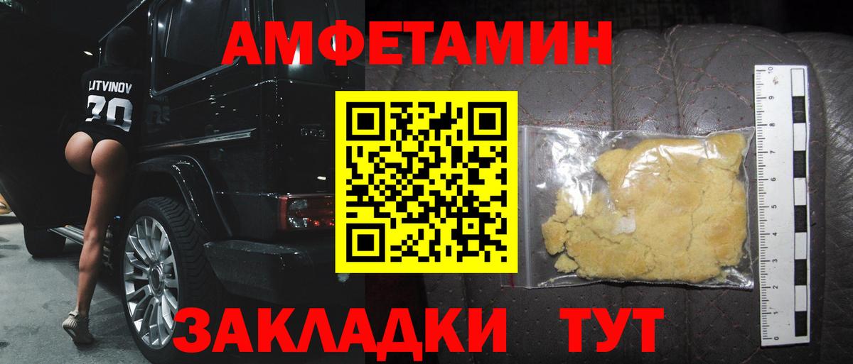 Метамфетамин кристалл Ялта