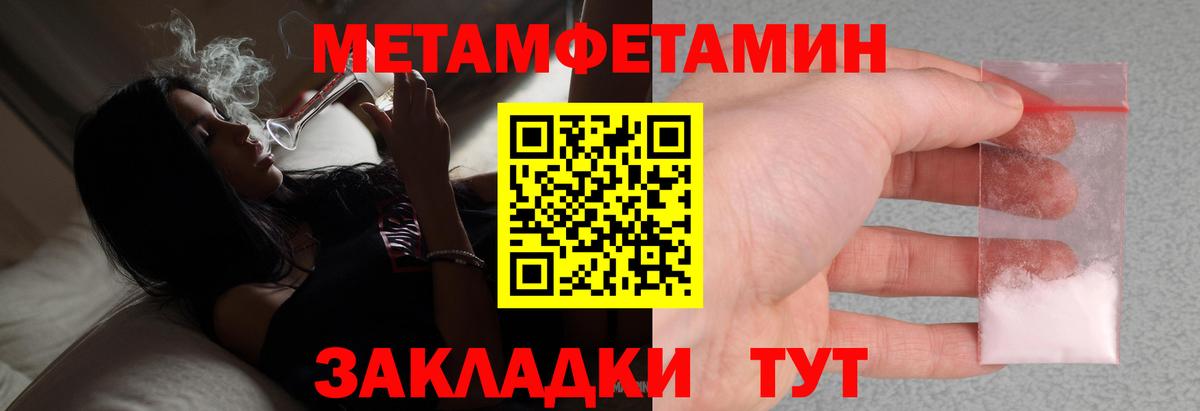 МЕТАМФЕТАМИН мет  МЕТАМФЕТАМИН мет  Вход с VPN  Ялта 