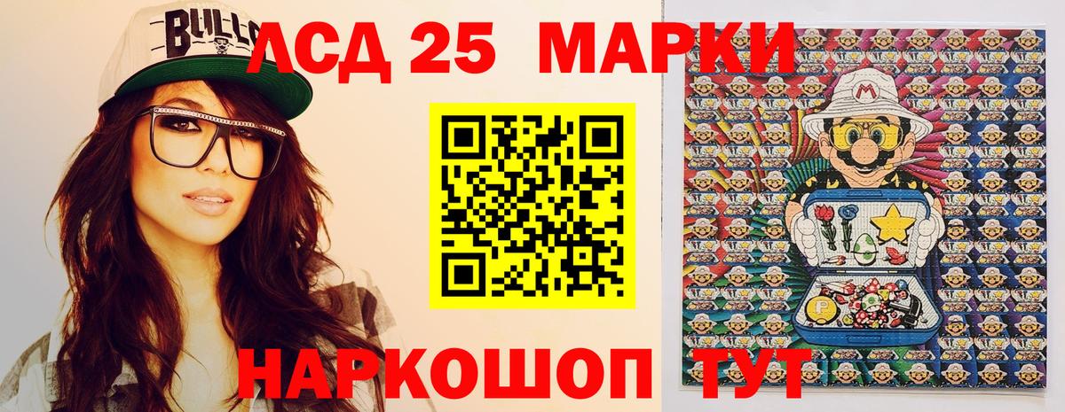 Марки N-bome 1500мкг  Марки 25I-NBOMe  Ялта  Вход с VPN 